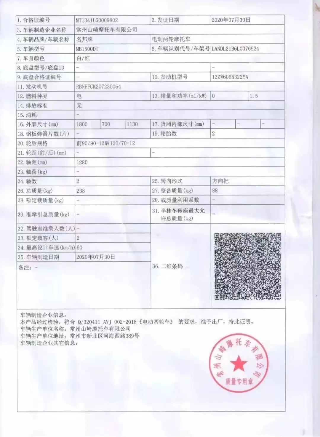 鼓式制動(dòng)器,摩托車剎車圈,輪轂剎車圈,Drum brake,摩托車制動(dòng)鐵套